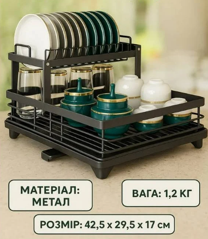 Сушарка для посуду BauTech дворівнева з тримачем для тарілок (509/4707) 10k10p437 фото